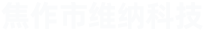 Jiaozuo Weina Technology CO,.LTD.
